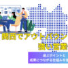関西でアウトバウンドに強い営業代行を選ぶポイント｜成果につながる仕組みを徹底解説